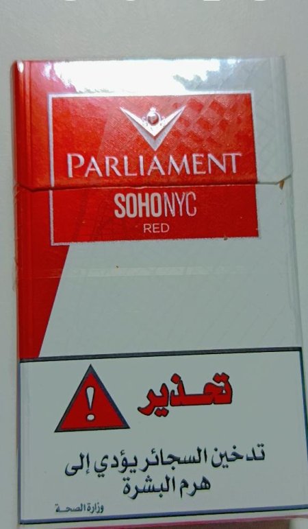بارلمنت سوهو احمر